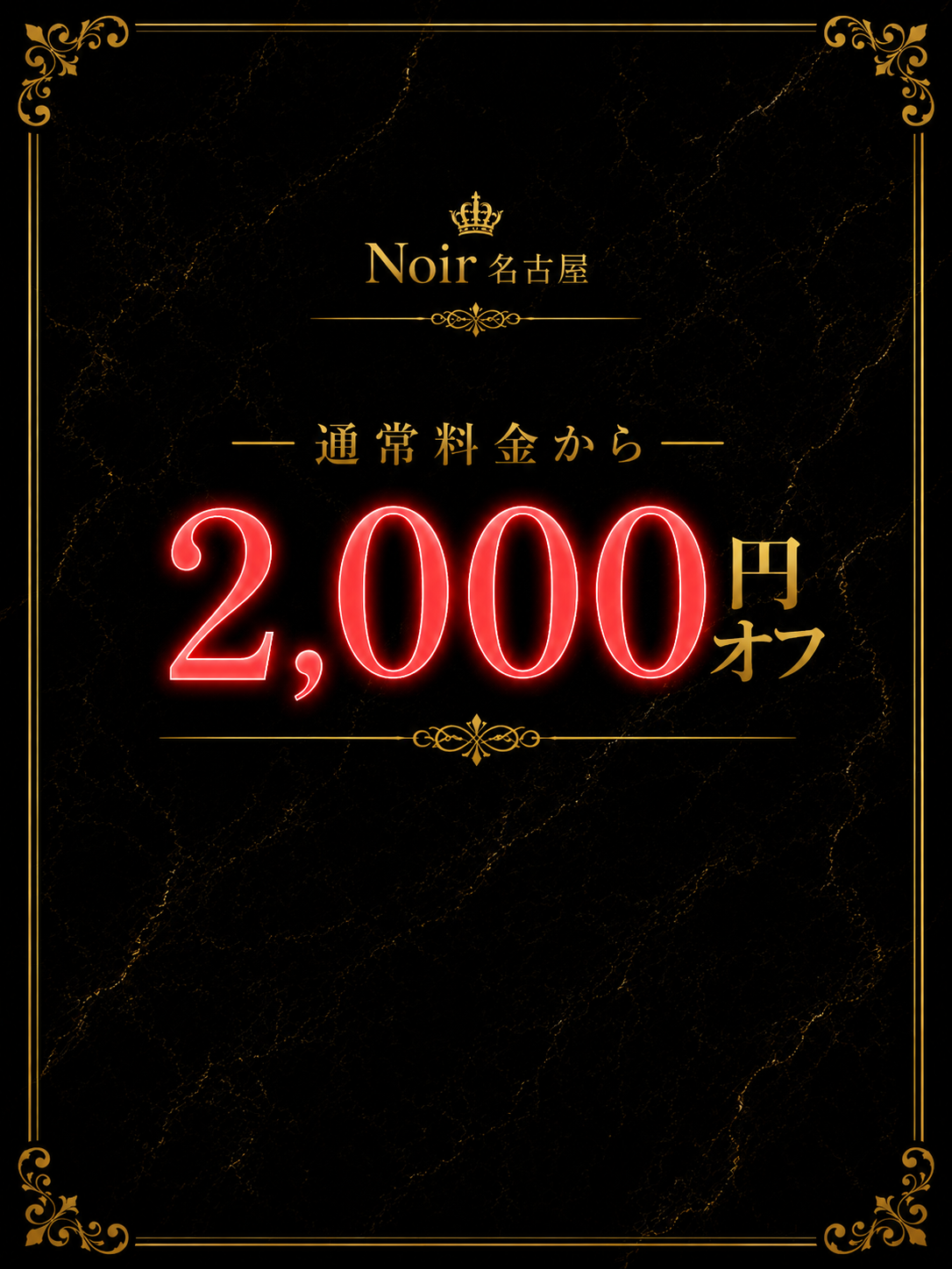 フリー指名